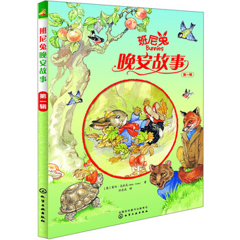 晚安故事