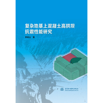 混凝土