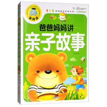 爸爸媽媽