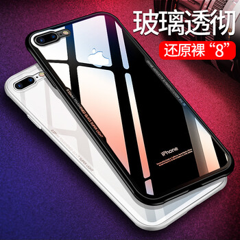 圣澳（shengao） iPhone8 手機(jī)殼/保護(hù)套