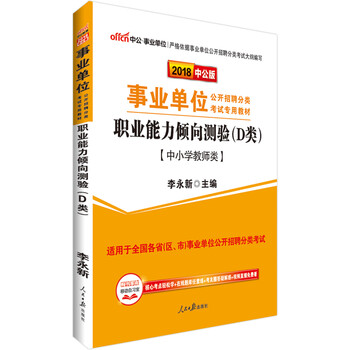中公教育