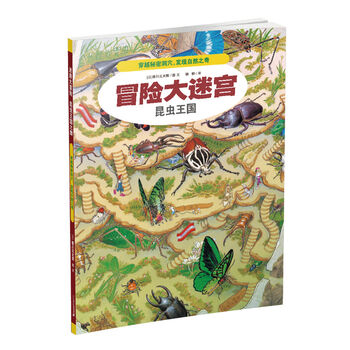 冒險(xiǎn)大迷宮