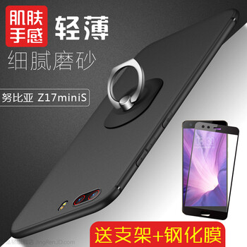 晶韌 努比亞Z17mini 手機(jī)殼/保護(hù)套