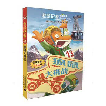 全球