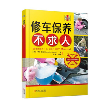不求人
