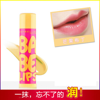 美寶蓮果凍口紅