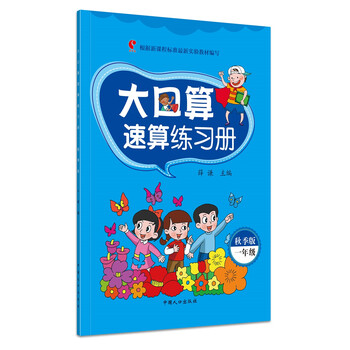 口算一年級
