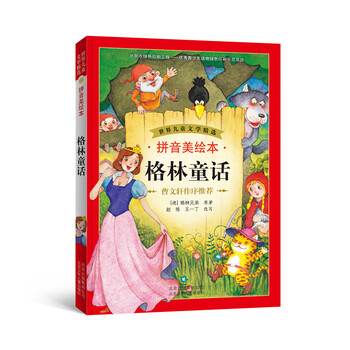 世界兒童文學(xué)