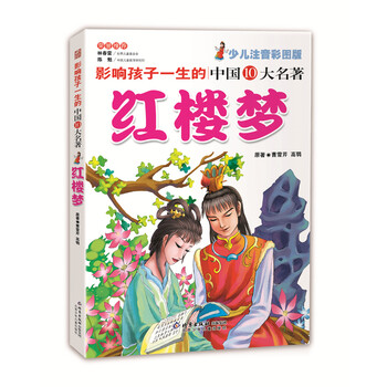 中國十大名著
