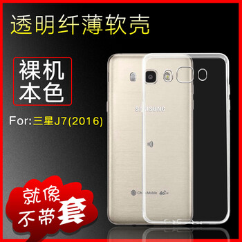 三星7109鋼化膜