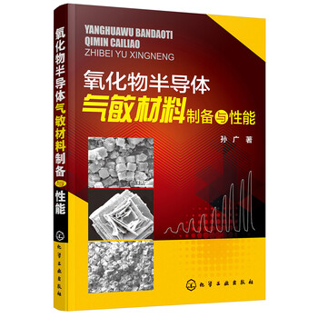 半導(dǎo)體材料