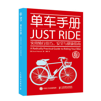 單車
