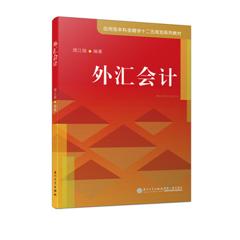 會(huì)計(jì)教材