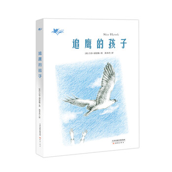 和孩子