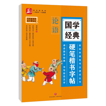 字帖硬筆書法