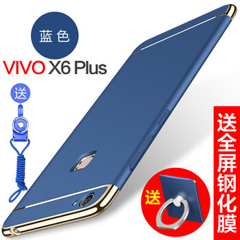 佐凡 vivo X6Splus 手機(jī)殼/保護(hù)套