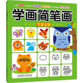 可愛動物