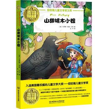 兒童文學(xué)獎(jiǎng)