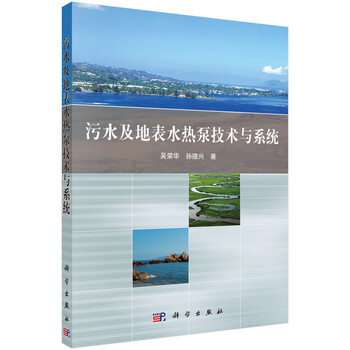 熱泵技術(shù)