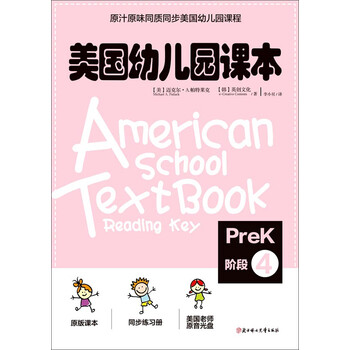 幼兒園課本