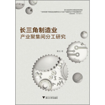 產(chǎn)業(yè)研究