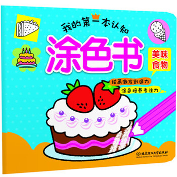 我的第一本書