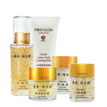 普若詩蘭雅（Proskin）套裝/禮盒保濕，補水，深層清潔