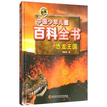 兒童恐龍