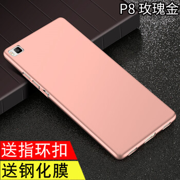 p8超薄套