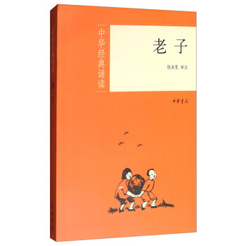 中華經(jīng)典誦讀