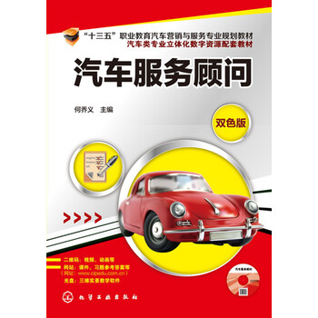 汽車服務
