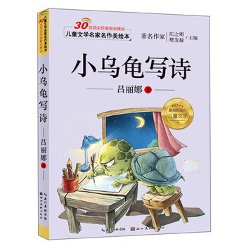 小烏龜