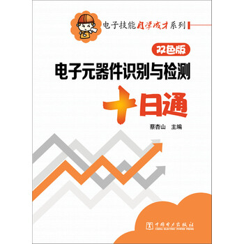 電子元器件