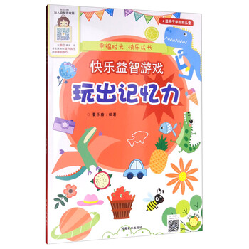 益智游戲