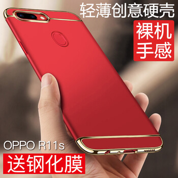 莫迪爾 OPPO R11s/R11S plus 手機殼/保護套