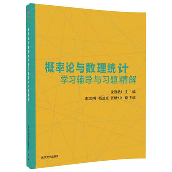 概率論習(xí)題