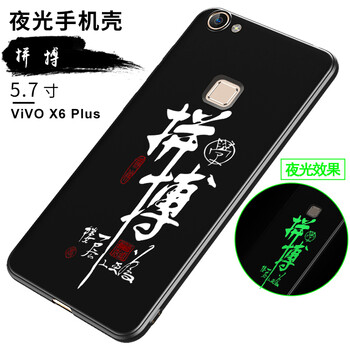 vivox6s手機(jī)殼 硅膠軟