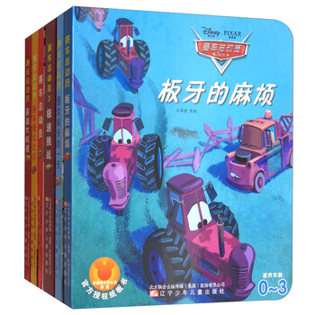 迪士尼