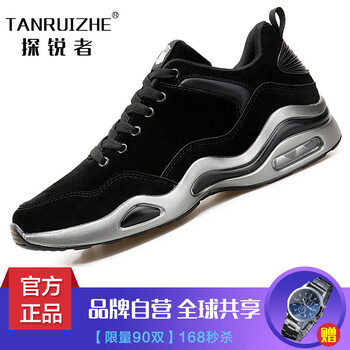探銳者（TANRUIZHE）男士黑灰（四季款） 42