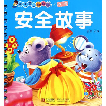 陽(yáng)光寶貝
