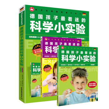 小實驗套裝