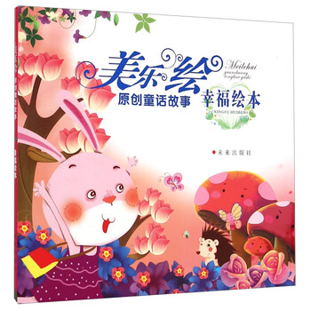美樂