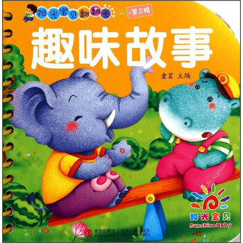 陽光寶貝翻翻卡