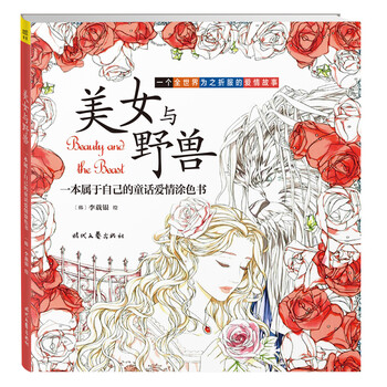 涂色本