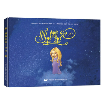 小星星