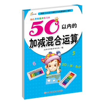 幼兒學(xué)前
