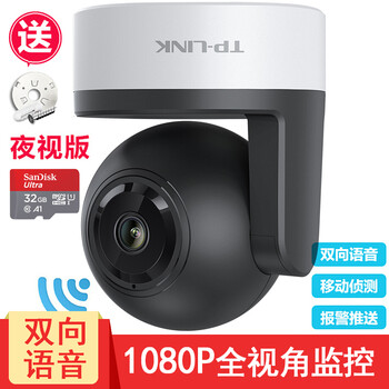 TP-LINK TL-IPC40A-4 智能家居 360度攝像頭-1080P攝像頭+32G內(nèi)存卡