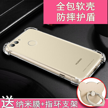 雷錘 華為Nova2plus手機(jī)殼套 手機(jī)殼/保護(hù)套