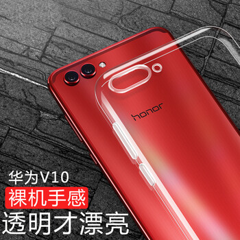 悅可 華為榮耀 V10 HUAWEI榮耀 V10  手機(jī)殼/保護(hù)套