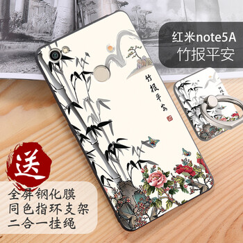 捷貴（JIEGUI） 紅米note5A高配版 手機殼/保護套